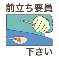 Daily life of a doctor. Japanese version sticker #389110