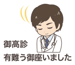 Daily life of a doctor. Japanese version sticker #389120
