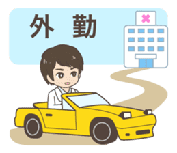 Daily life of a doctor. Japanese version sticker #389121