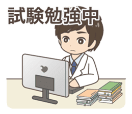 Daily life of a doctor. Japanese version sticker #389124