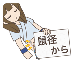 Daily life of a doctor. Japanese version sticker #389132