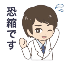 Daily life of a doctor. Japanese version sticker #389136