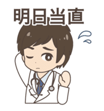 Daily life of a doctor. Japanese version sticker #389143