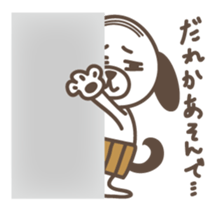 The stomach band dog SADAKICHI sticker #391707