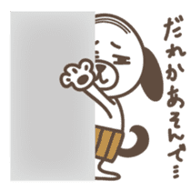 The stomach band dog SADAKICHI sticker #391707