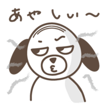 The stomach band dog SADAKICHI sticker #391712
