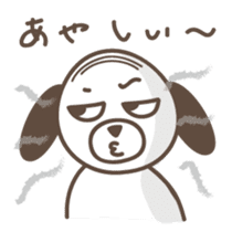 The stomach band dog SADAKICHI sticker #391712