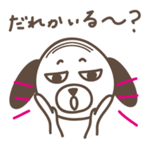 The stomach band dog SADAKICHI sticker #391723