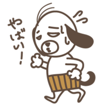 The stomach band dog SADAKICHI sticker #391727