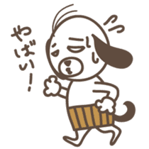 The stomach band dog SADAKICHI sticker #391727