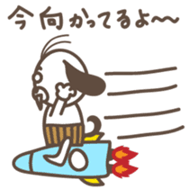 The stomach band dog SADAKICHI sticker #391738