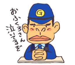 The cop of a gorilla for Japanese sticker #391835