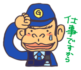 The cop of a gorilla for Japanese sticker #391864