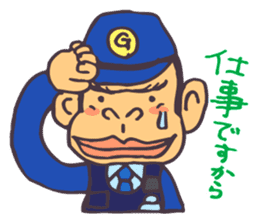 The cop of a gorilla for Japanese sticker #391864