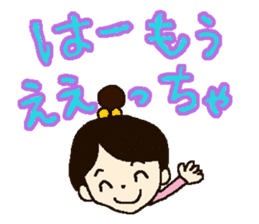 The dialect of Yamaguchi sticker #393408