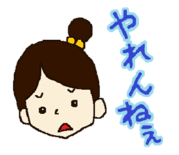 The dialect of Yamaguchi sticker #393417