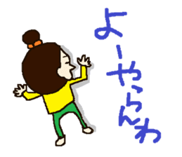 The dialect of Yamaguchi sticker #393419