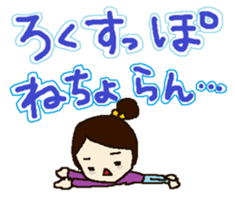 The dialect of Yamaguchi sticker #393421