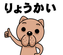Hiragana Dog Pochi sticker #395785