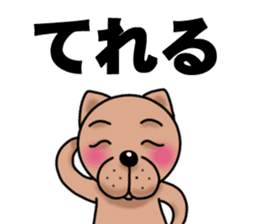 Hiragana Dog Pochi sticker #395797