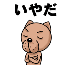 Hiragana Dog Pochi sticker #395812