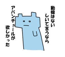 Kaku- sticker #395898