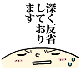 sorry boy "Gomeo-kun" sticker #396391