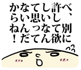 sorry boy "Gomeo-kun" sticker #396401