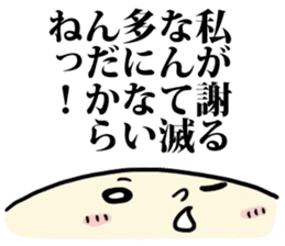sorry boy "Gomeo-kun" sticker #396402