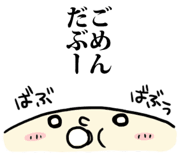 sorry boy "Gomeo-kun" sticker #396422