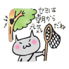 Koyunyan's conversation on summer sticker #397027