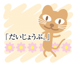 Words of the cat sticker #399873