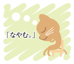 Words of the cat sticker #399891