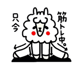 Alpaca of drooping eyes (Daily series) sticker #401171