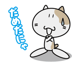 Nyannosuke Sticker sticker #401233