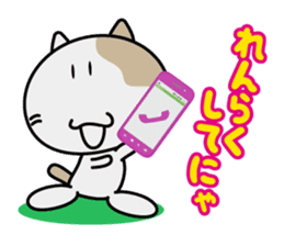 Nyannosuke Sticker sticker #401240