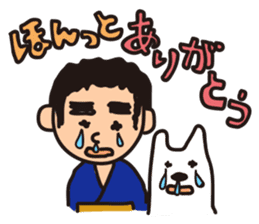 Japanese Kyushu Boy and His Dog sticker #401559