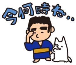 Japanese Kyushu Boy and His Dog sticker #401577