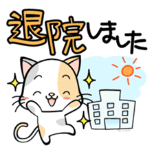 Feeling of the patient sticker #401970