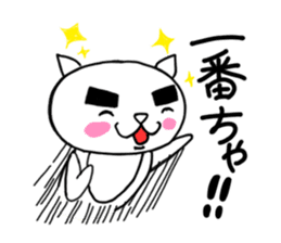 KITAKYU-CAT sticker #402533