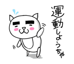 KITAKYU-CAT sticker #402534