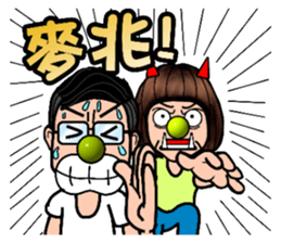 Maybe : Couple Fighting sticker #403571