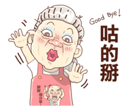 Taiwan grandmother 01 sticker #404733