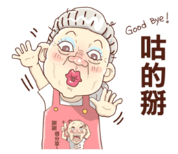 Taiwan grandmother 01 sticker #404733