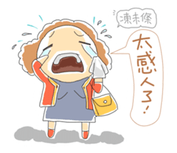 Taiwan grandmother 01 sticker #404736