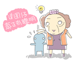 Taiwan grandmother 01 sticker #404743