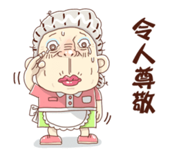 Taiwan grandmother 01 sticker #404750