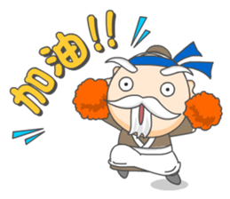 Hole grandfather smiling sticker #405702