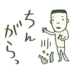 Kagoshima accent
