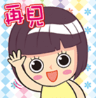 Taiwan iconic doll "Shi-Han" Q version sticker #407327